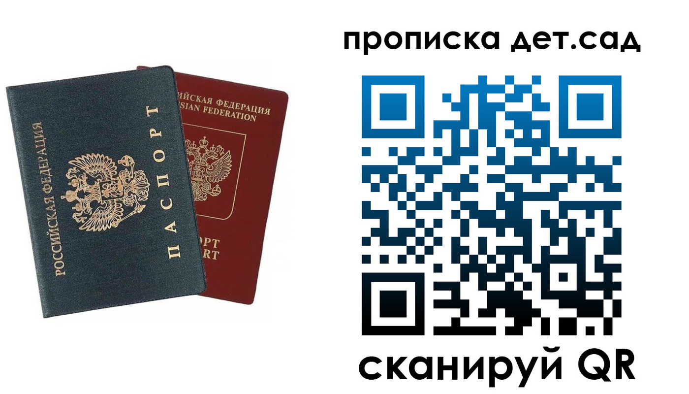 прописка в квартире в Сатке