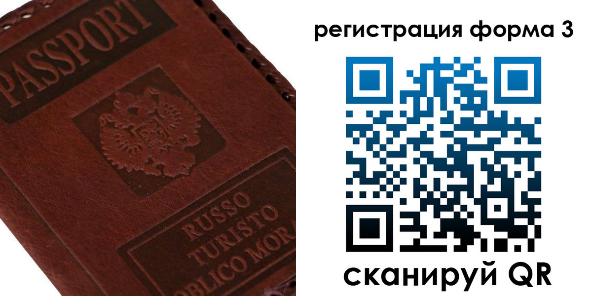 прописка ребенка в Сатке