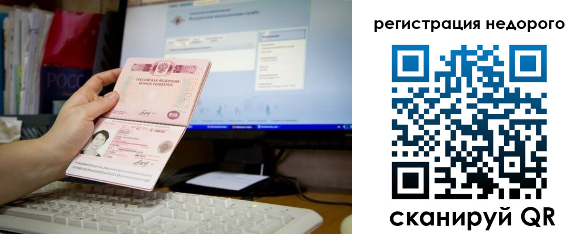 прописка паспорт в Сатке
