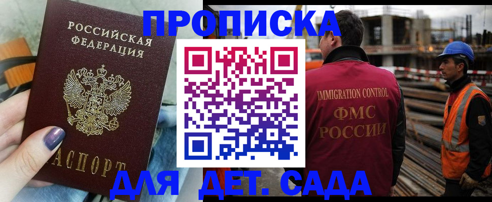 временная регистрация госуслуги в Сатке