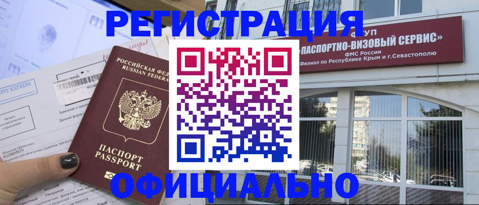 временная регистрация госуслуги в Сатке