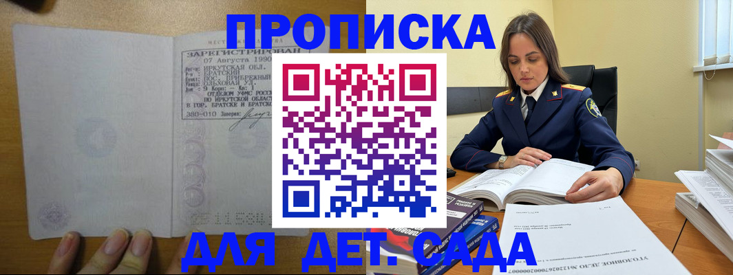 временная регистрация купить в Сатке