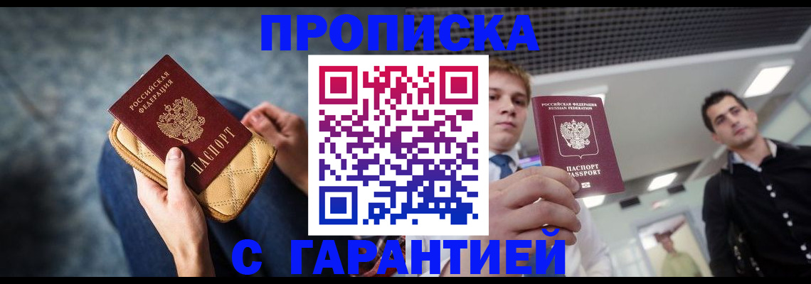 временная регистрация недорого в Сатке